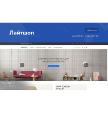 Лайтшоп (LightShop)