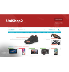 UniShop2