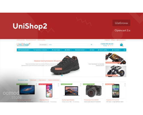 UniShop2