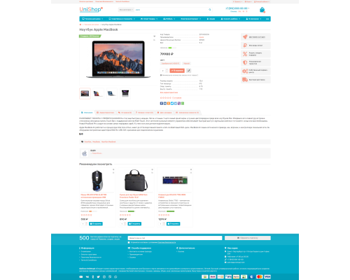 UniShop2