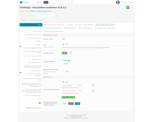 UniShop2
