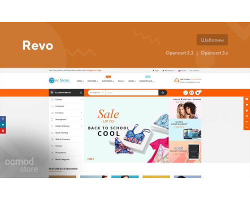 Revo Revo