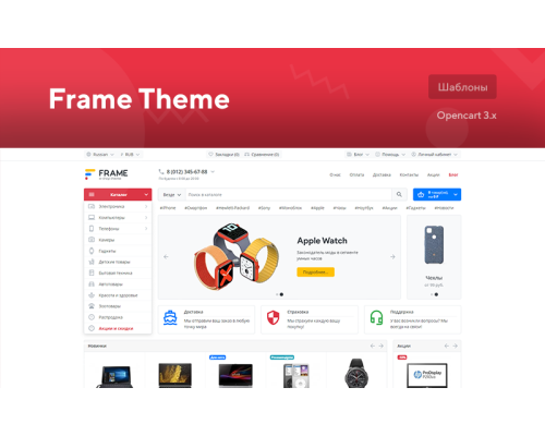 Frame Theme Frame Theme