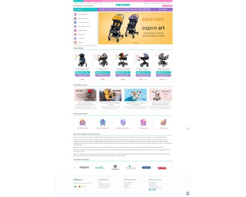 Kidstore - Шаблон детских товаров Kidstore - Шаблон детских товаров