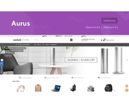 Aurus - Адаптивный, универсальный шаблон Aurus - Адаптивный, универсальный шаблон