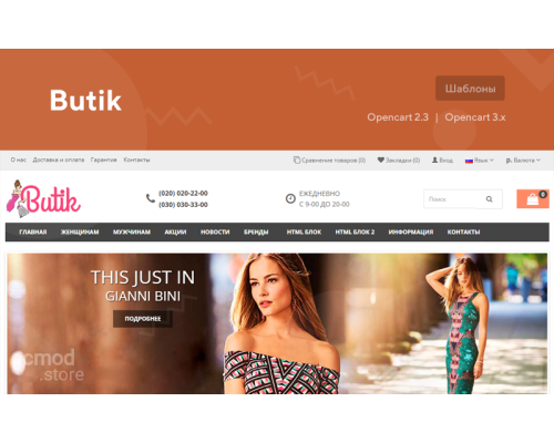 Butik - универсальная тема Butik - универсальная тема